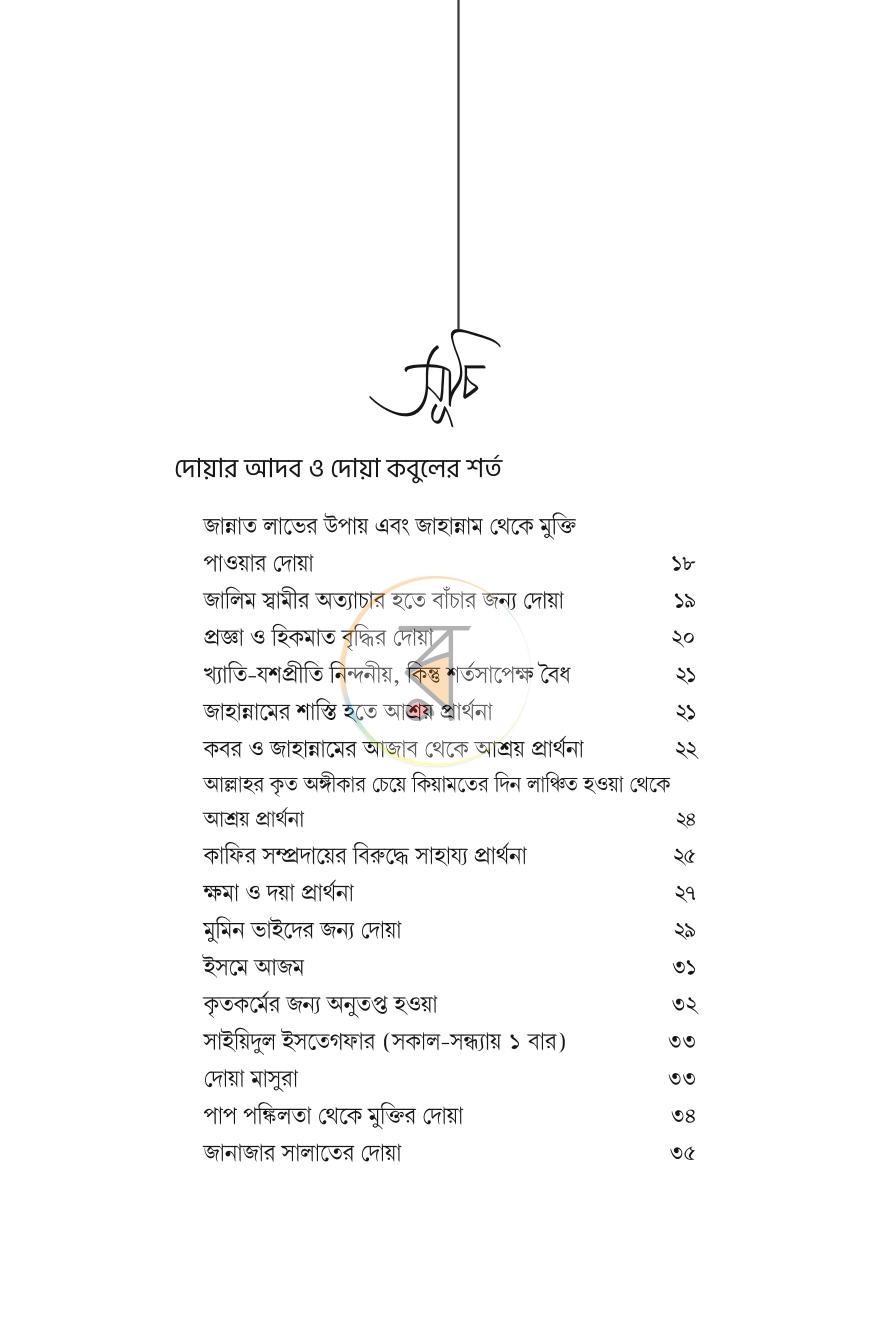 পাতা 3