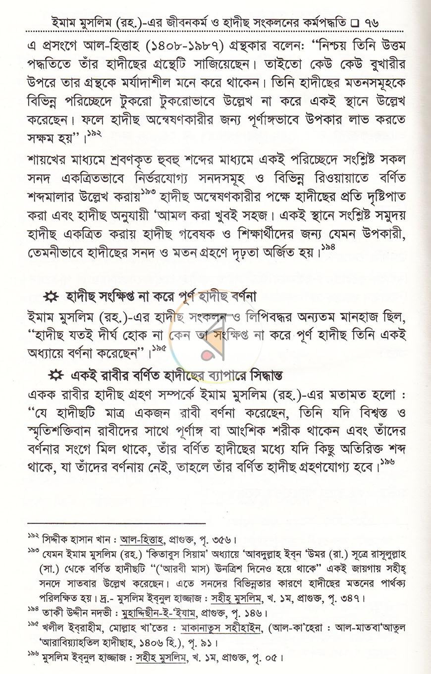 পাতা 14