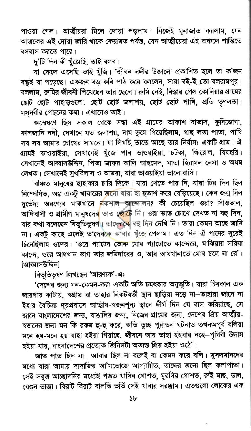 পাতা 14