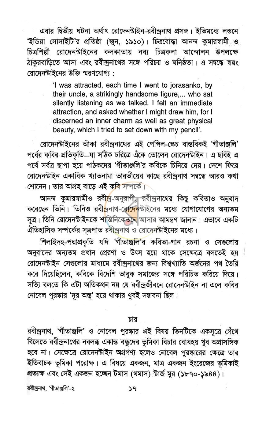 পাতা 10