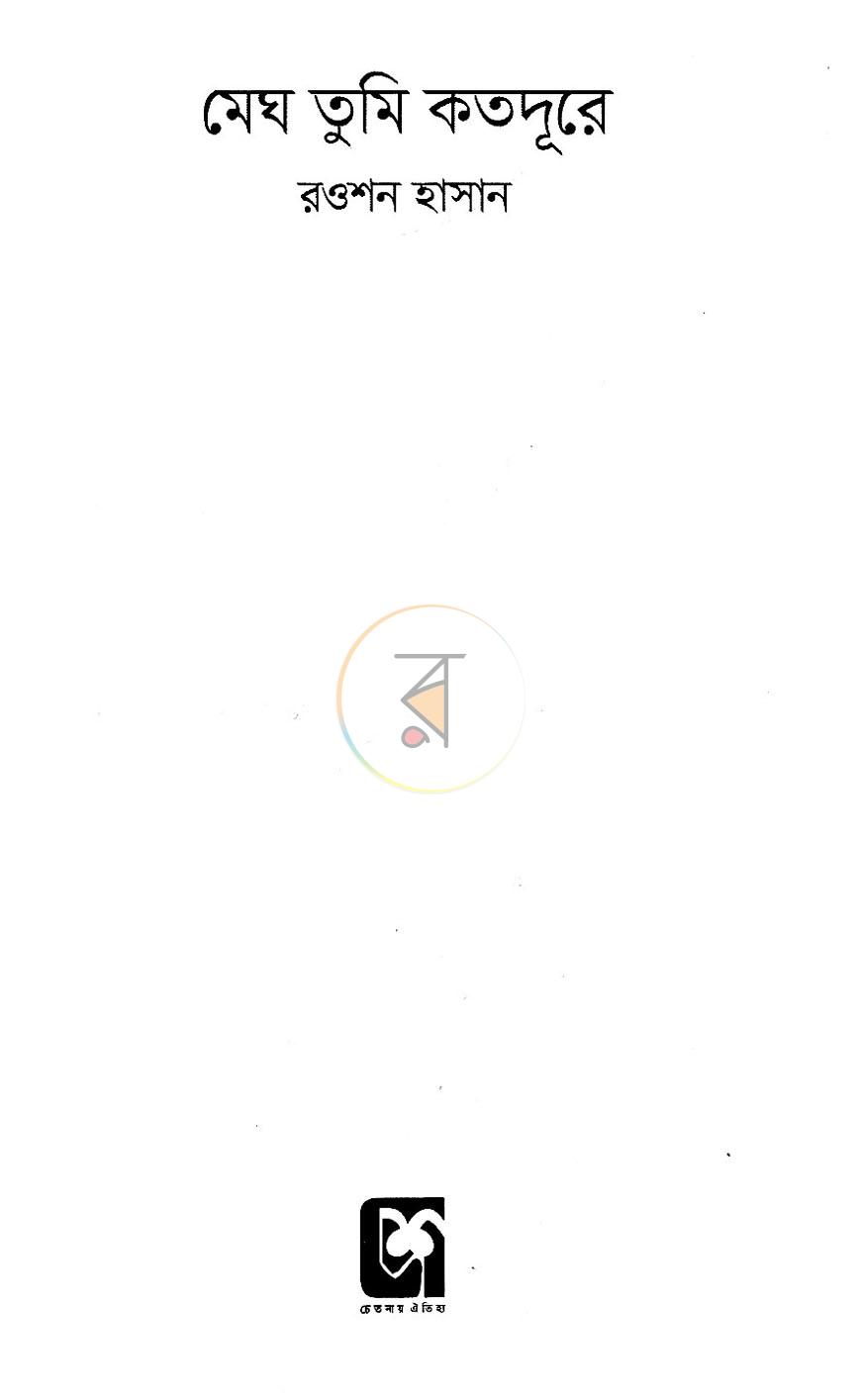 পাতা 2