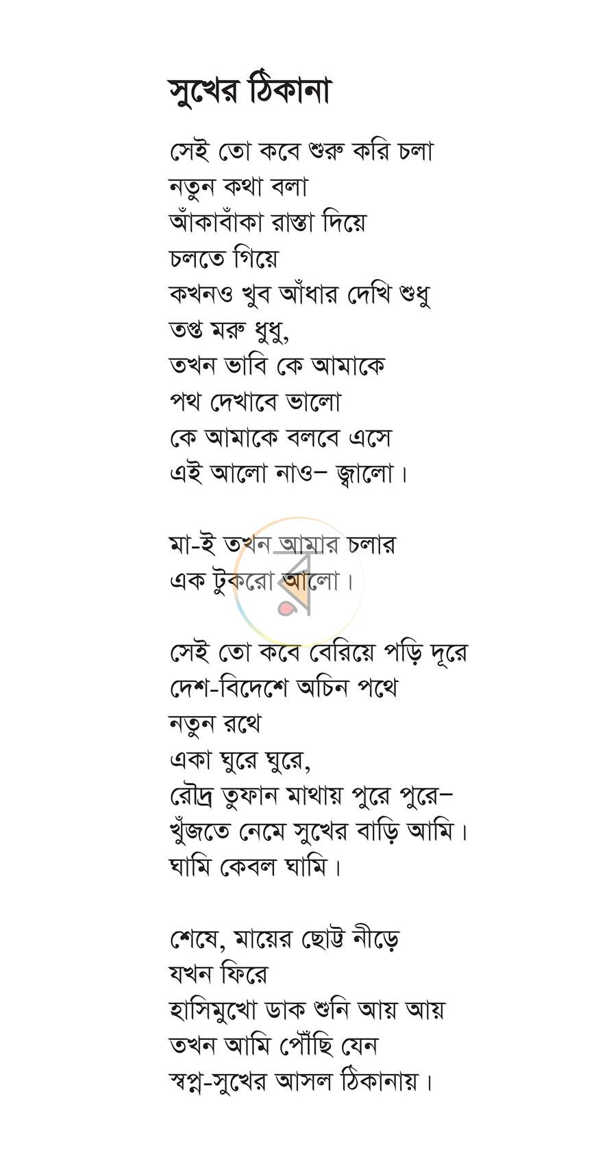 পাতা 5