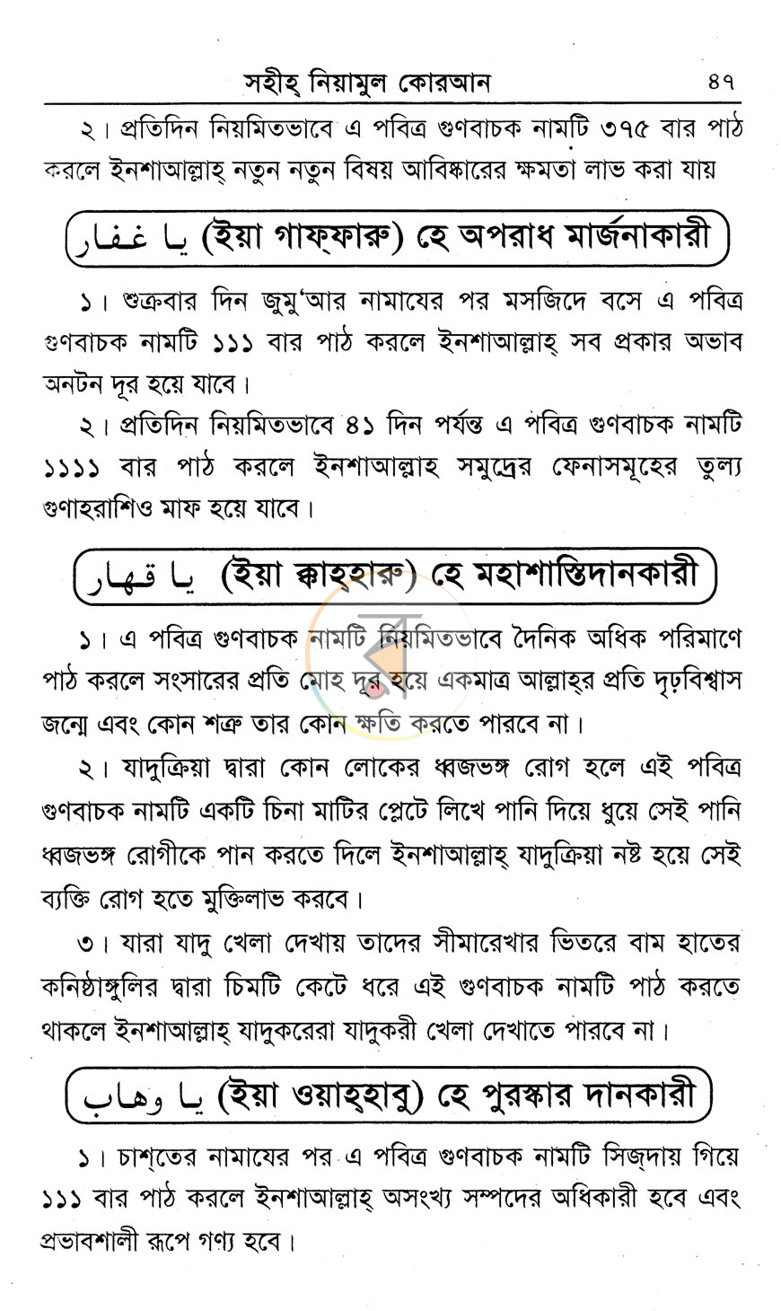 পাতা 12