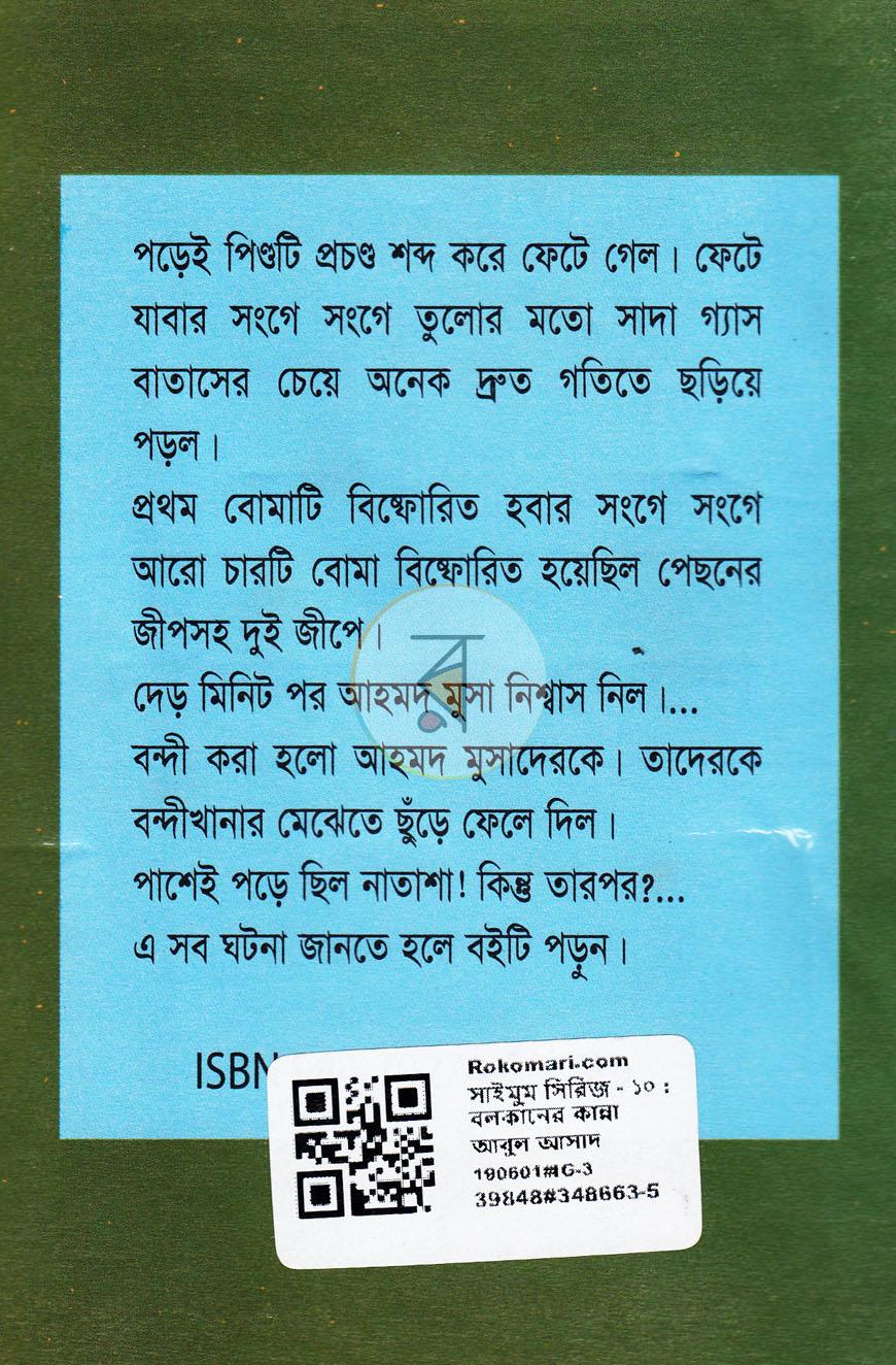 পাতা 13