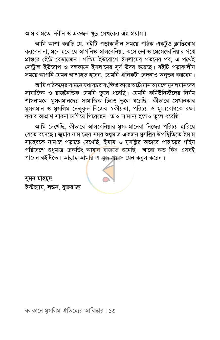 পাতা 12