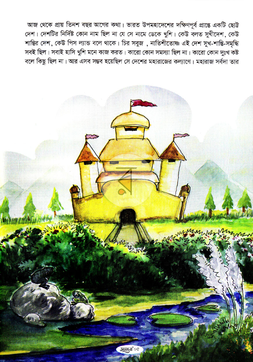 পাতা 2