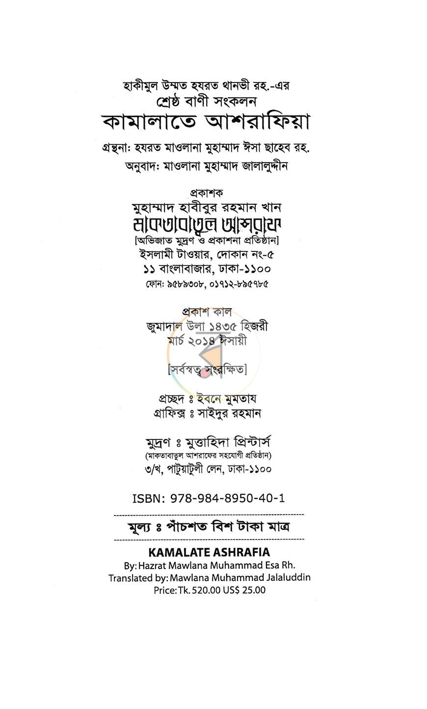 পাতা 2