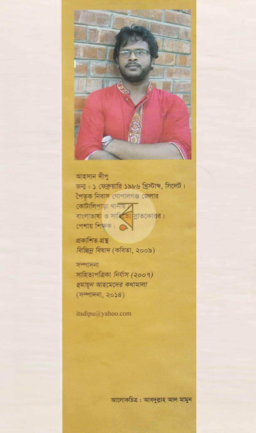 পাতা 12