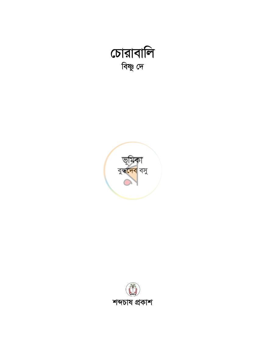 পাতা 1