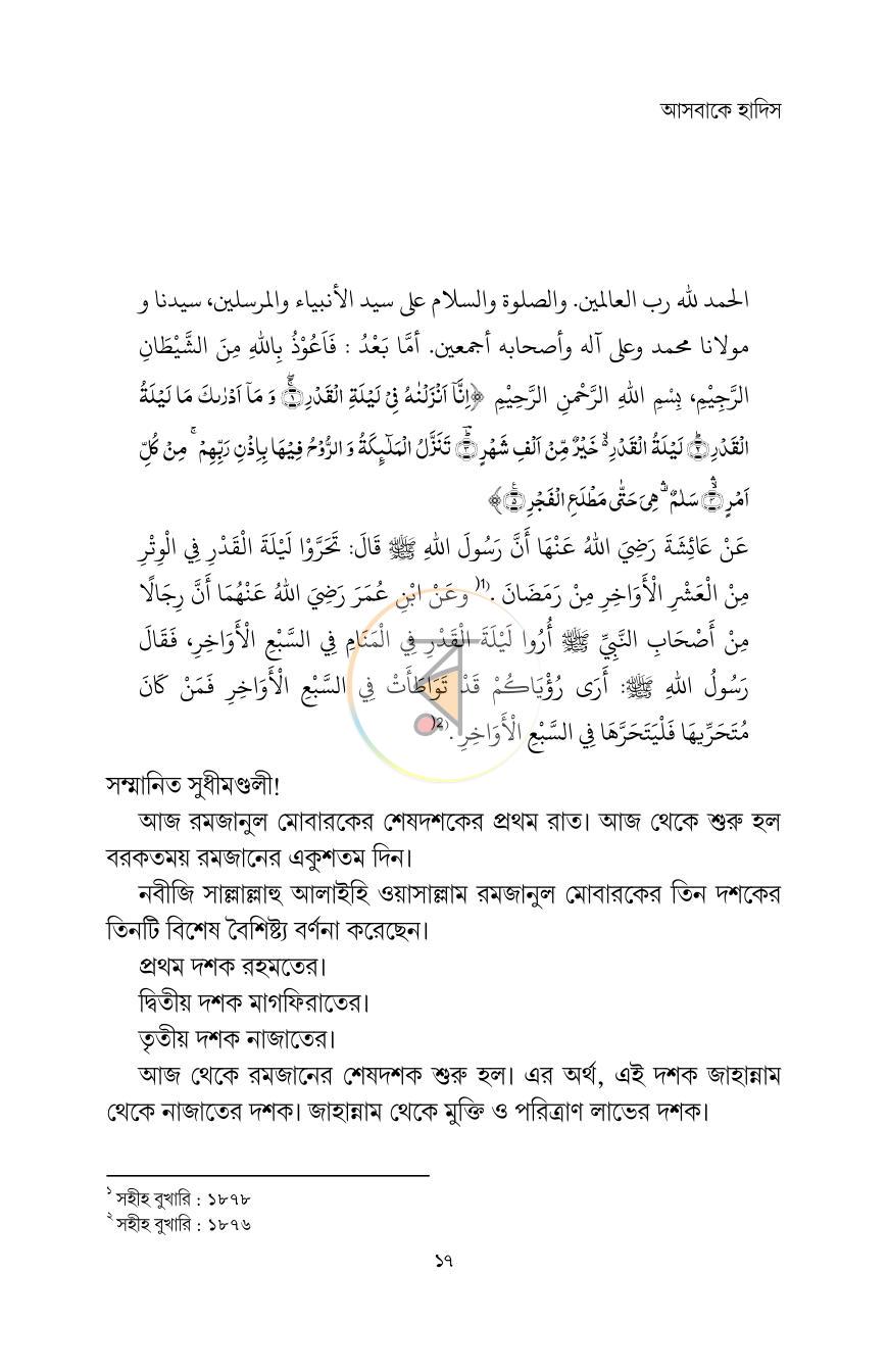 পাতা 10