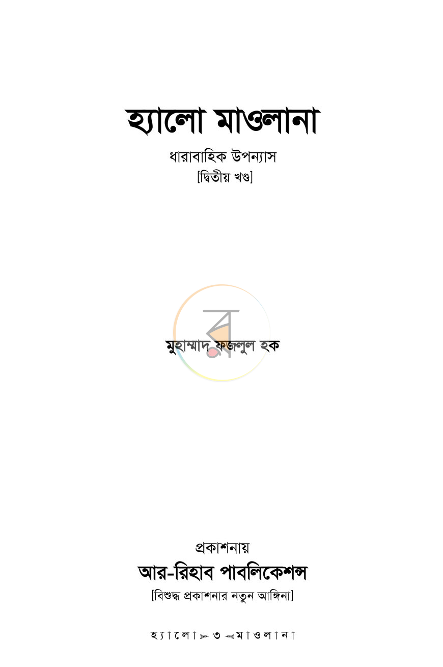পাতা 1