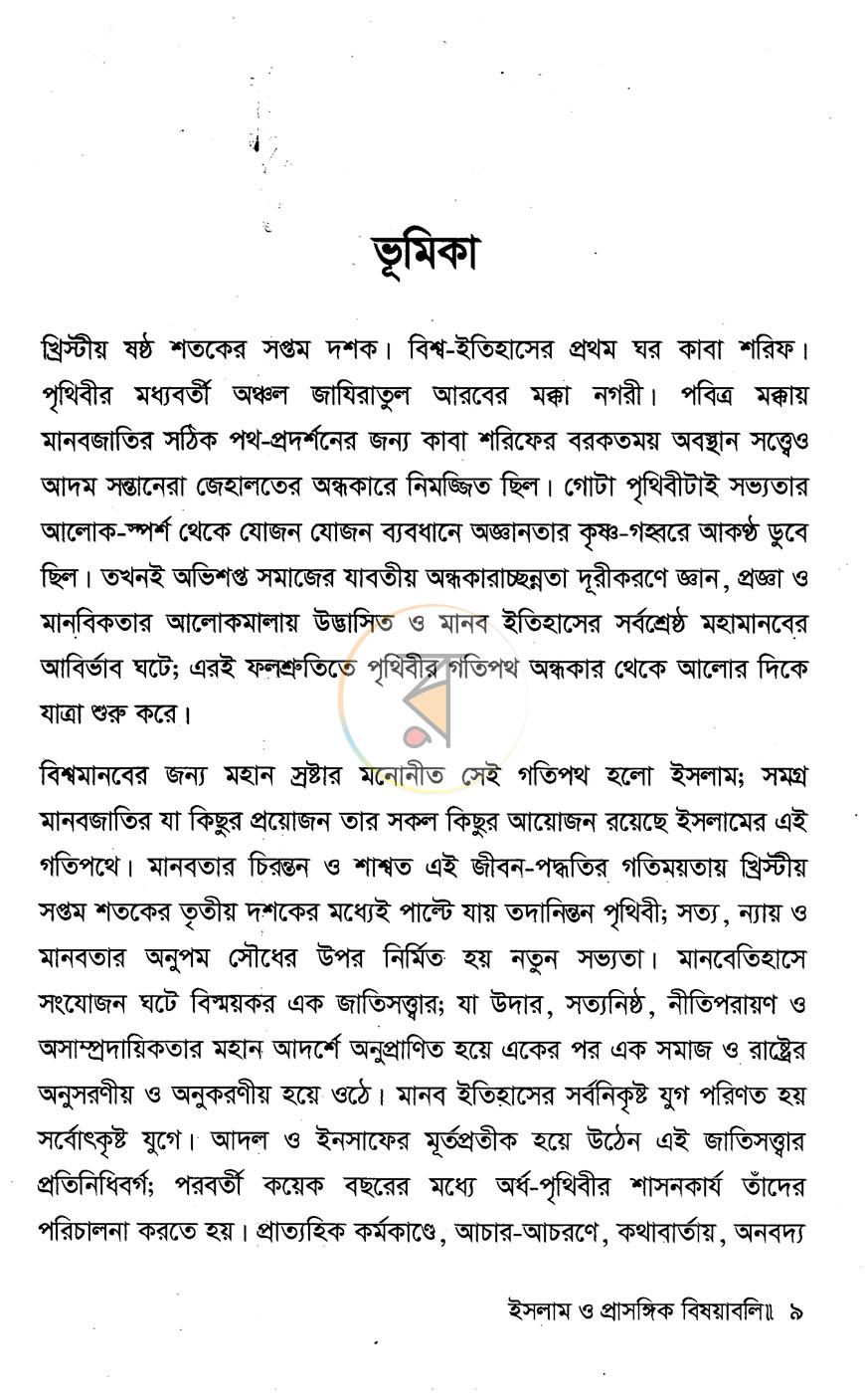পাতা 5