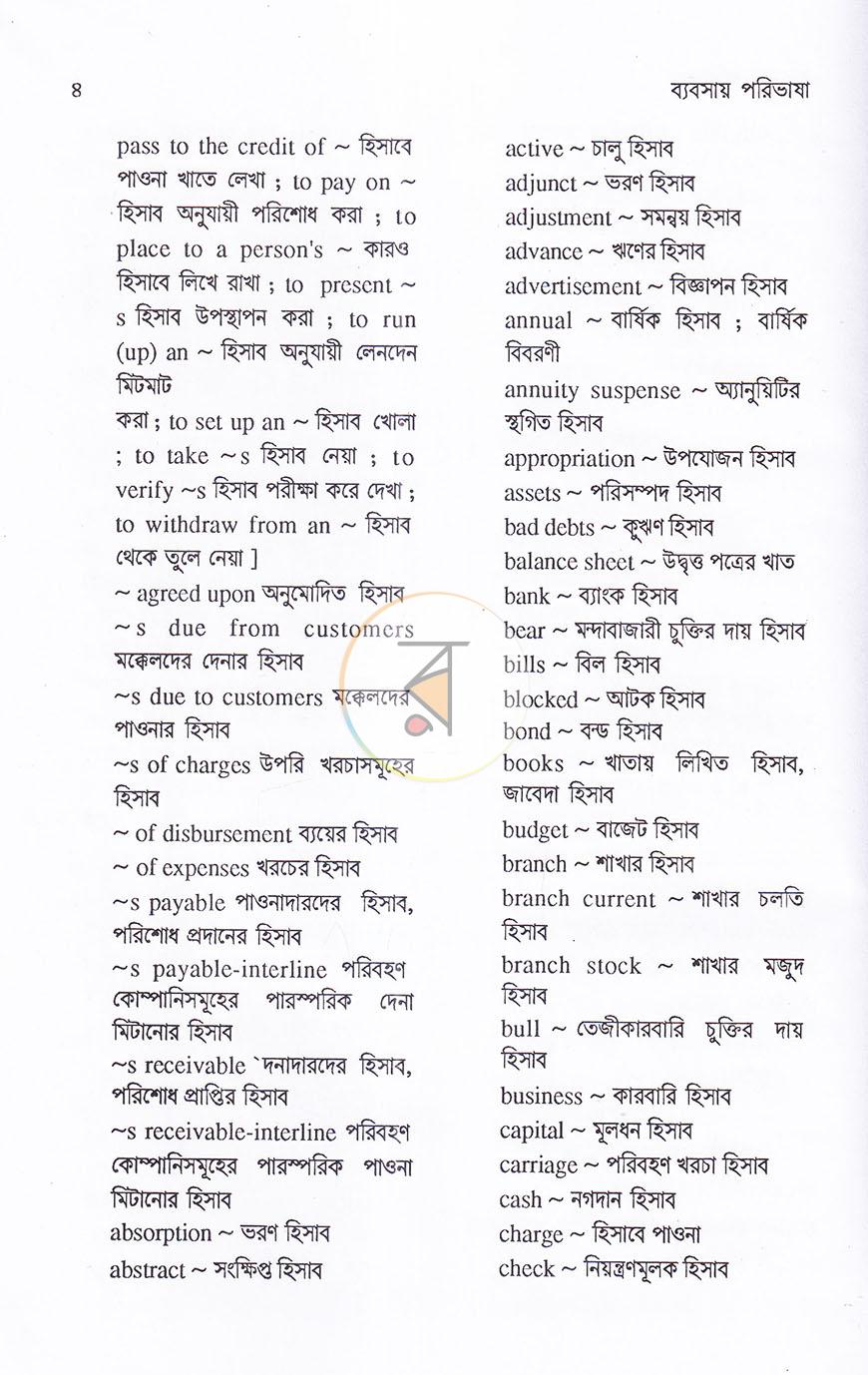 পাতা 9
