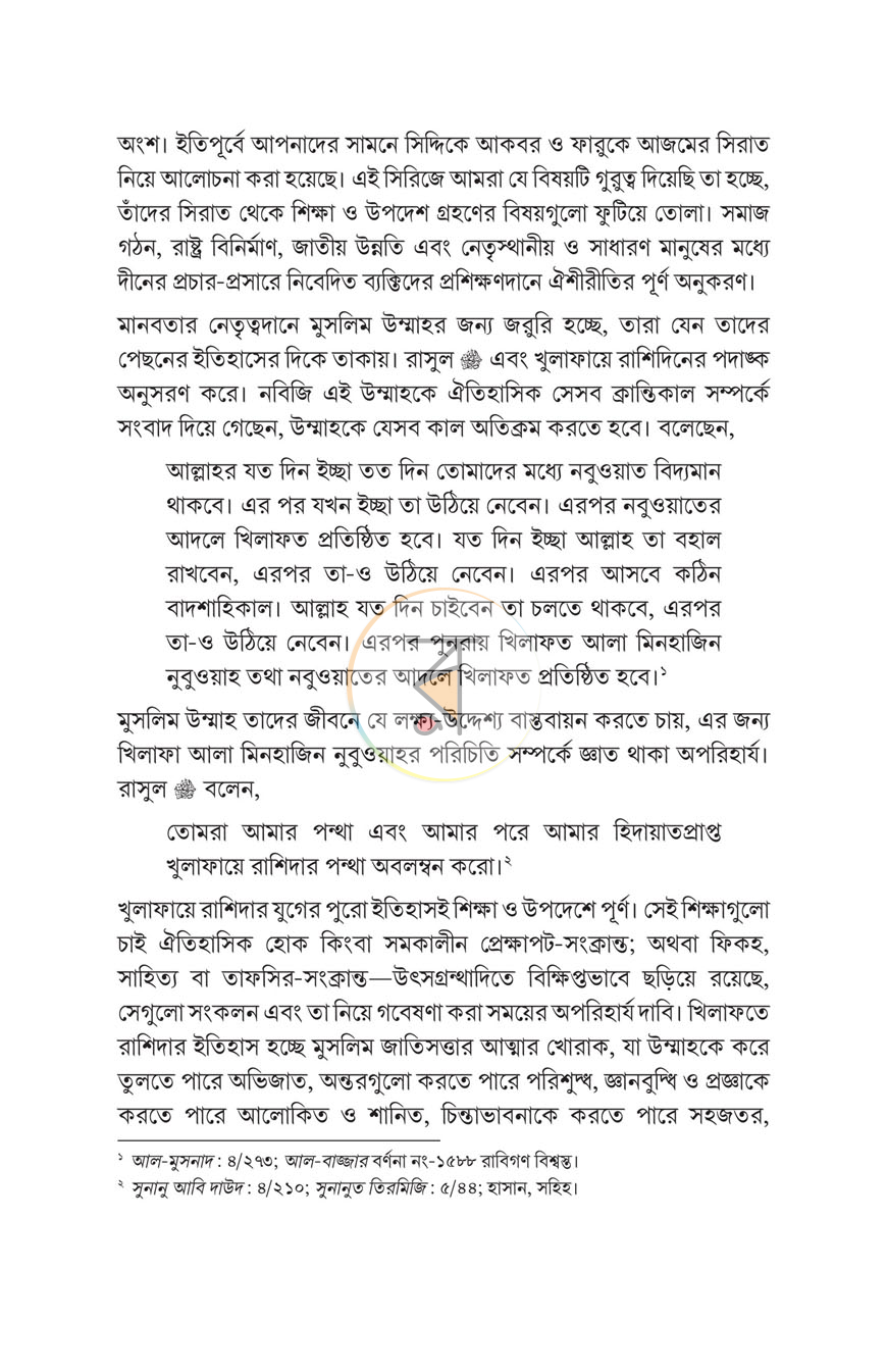 পাতা 19