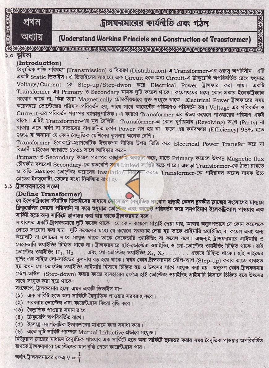 পাতা 4