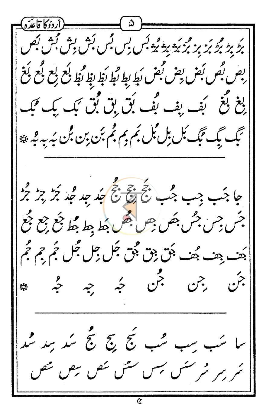 পাতা 4