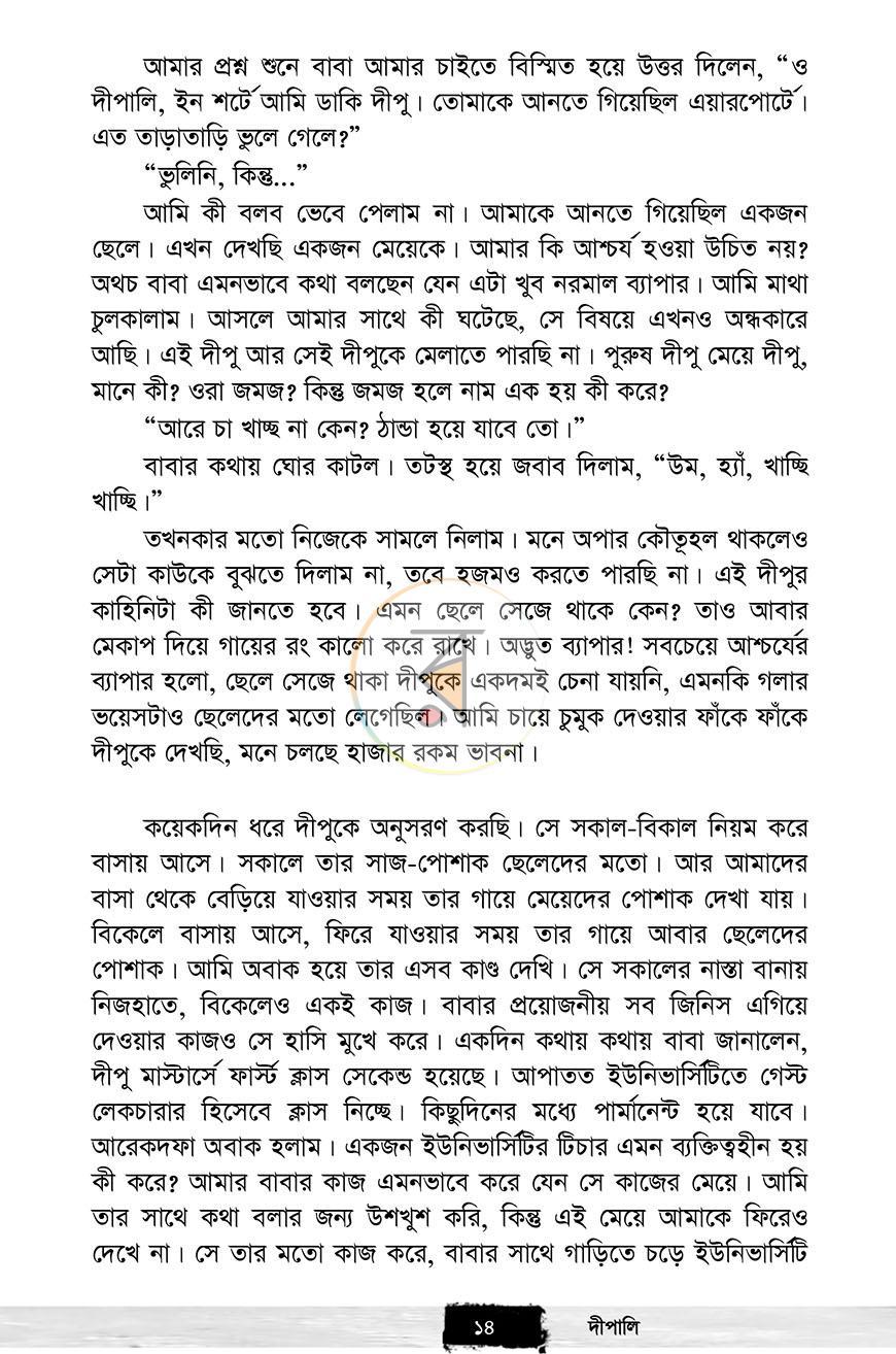 পাতা 9