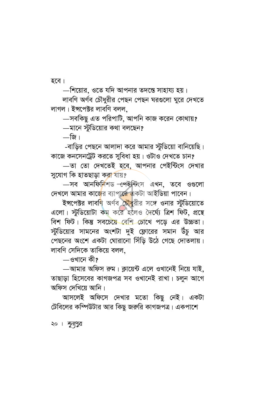 পাতা 14