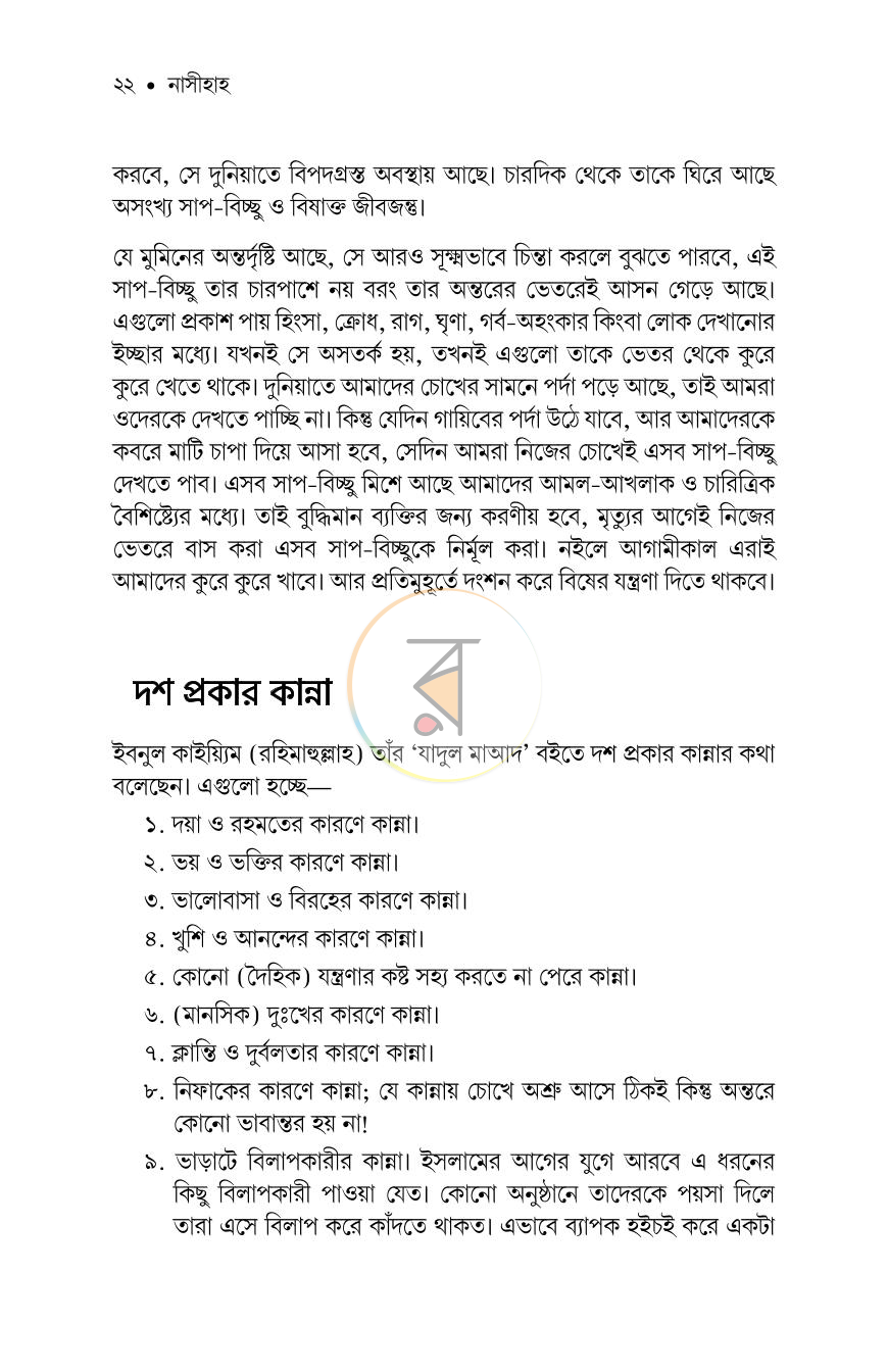 পাতা 17