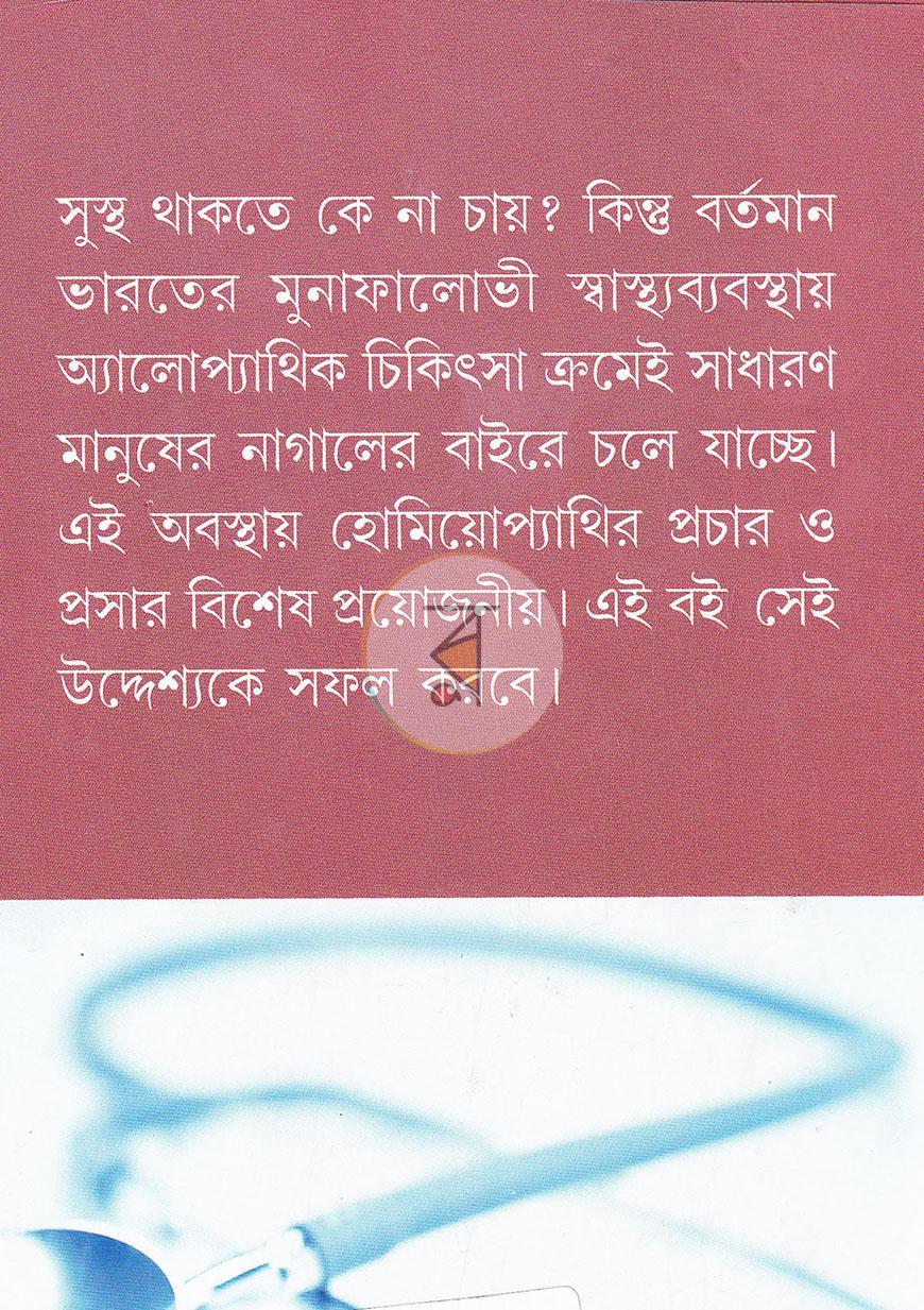 পাতা 19