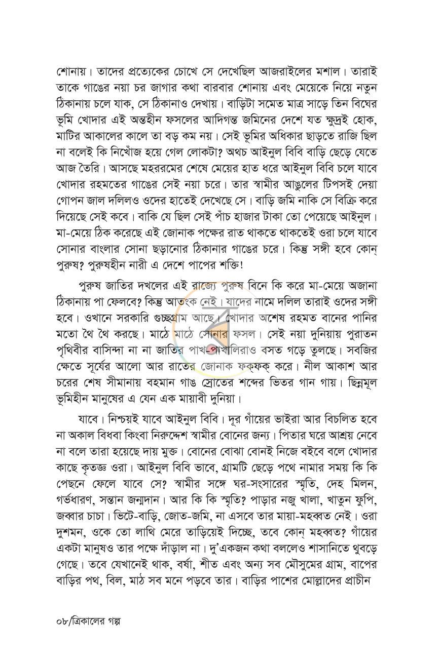 পাতা 4