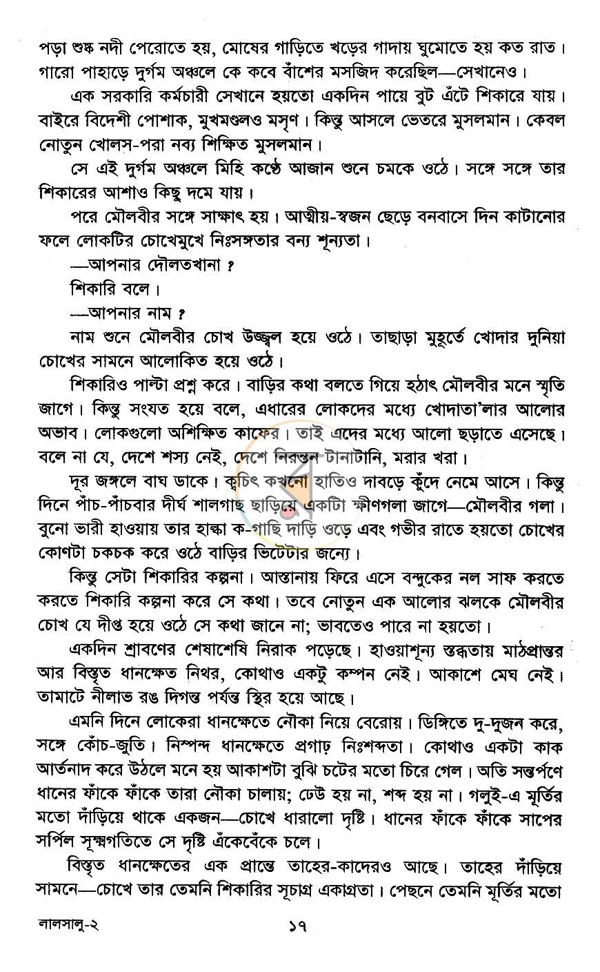 পাতা 4