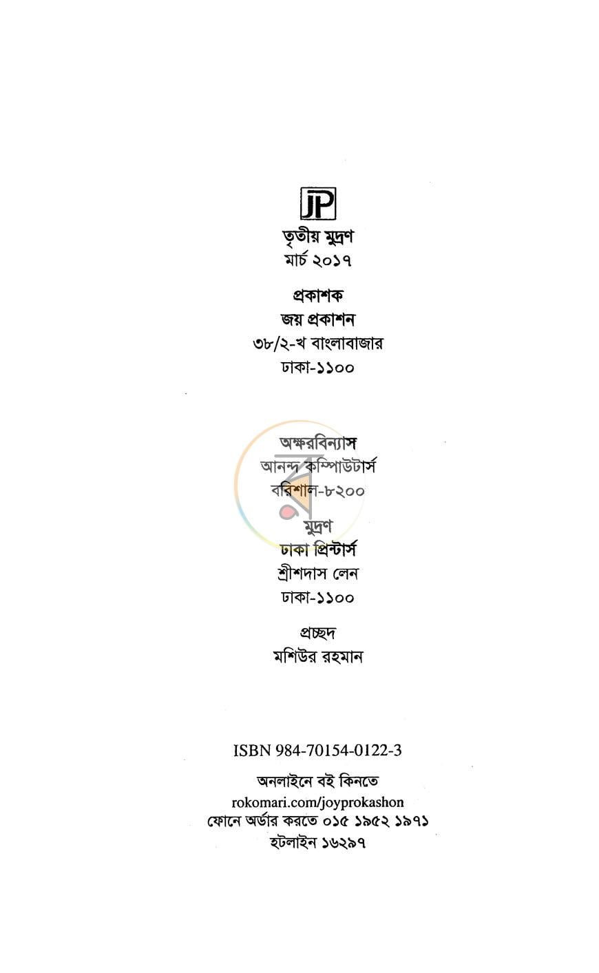 পাতা 2