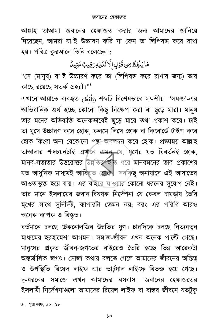 পাতা 27