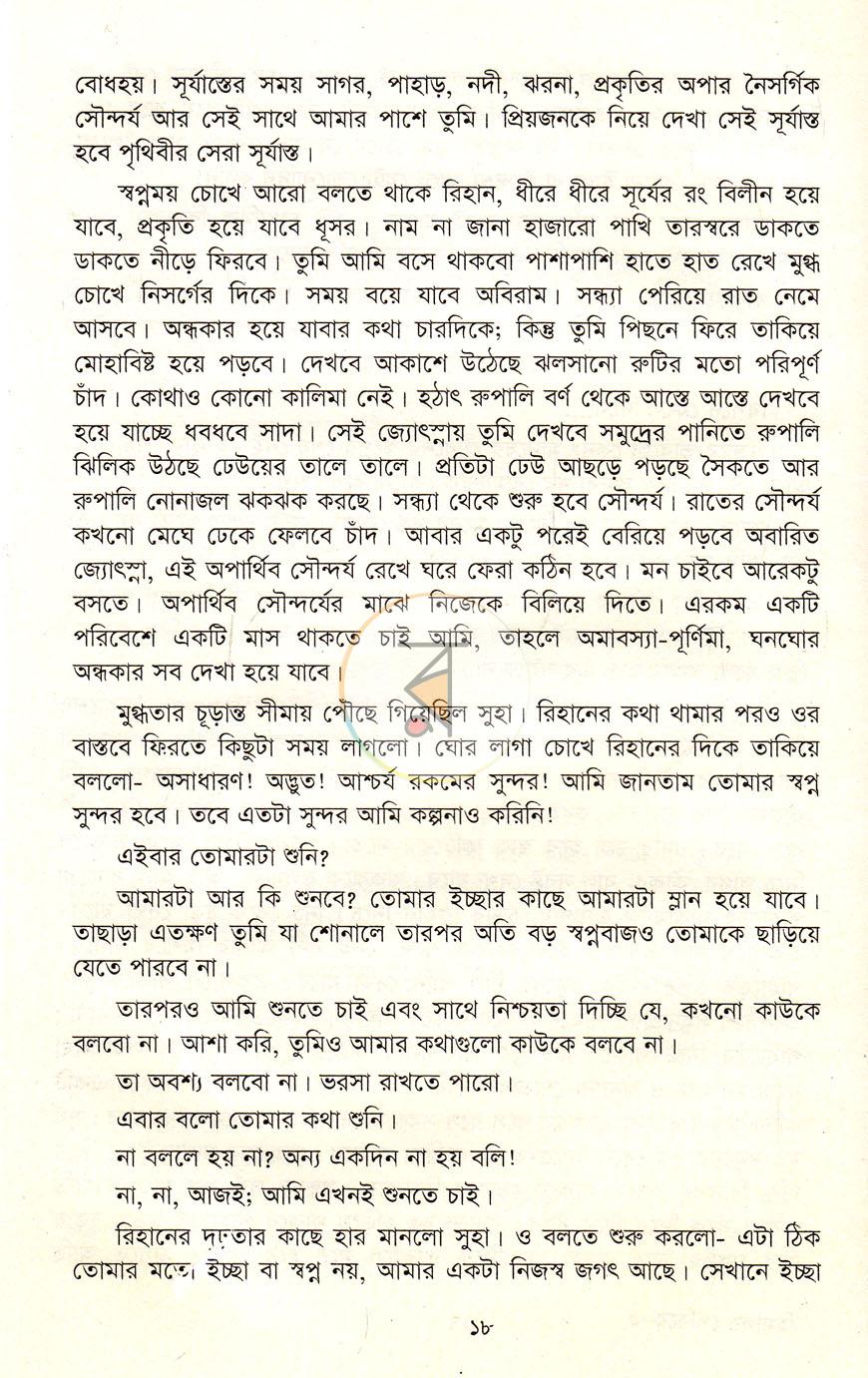 পাতা 9