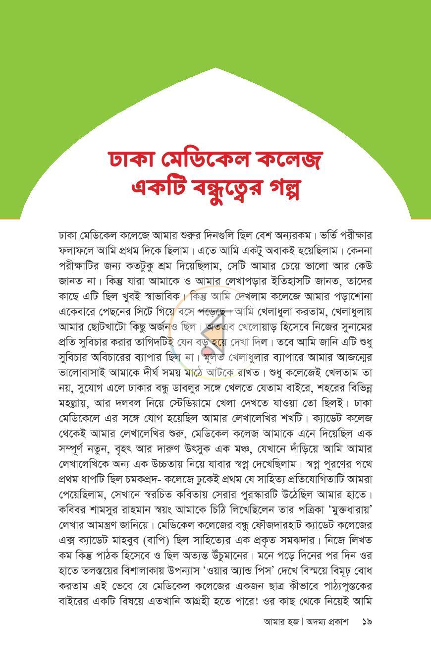 পাতা 16