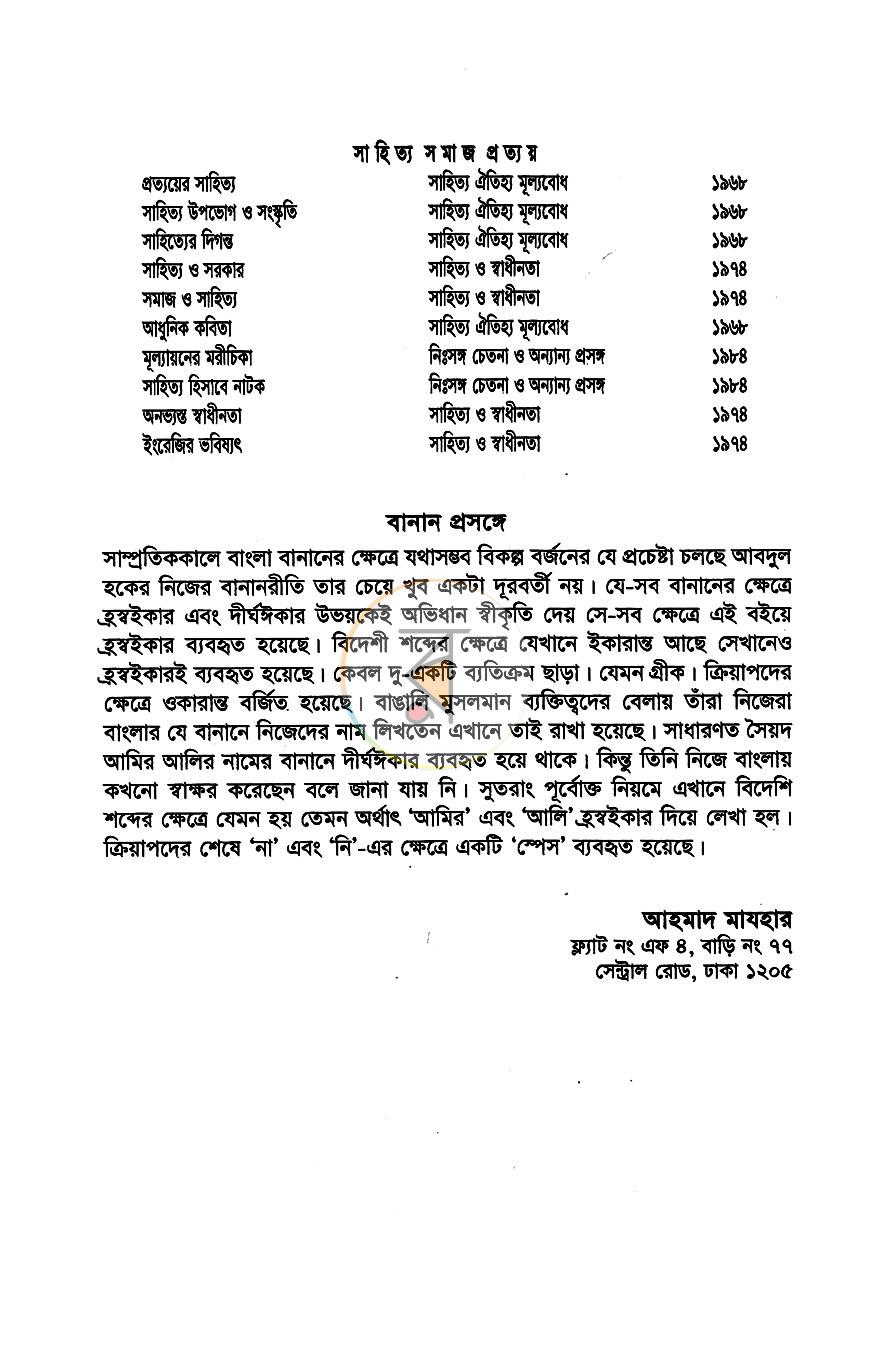 পাতা 5