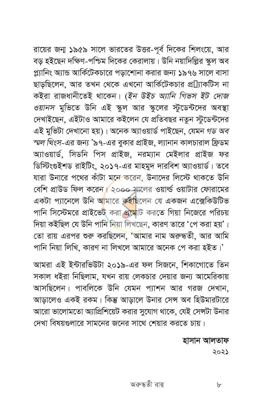 পাতা 5