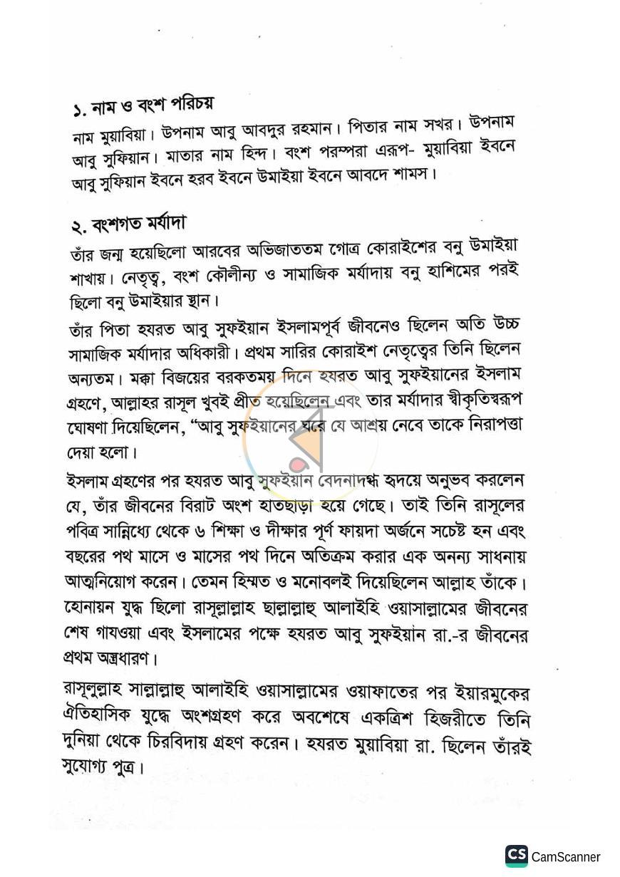 পাতা 67