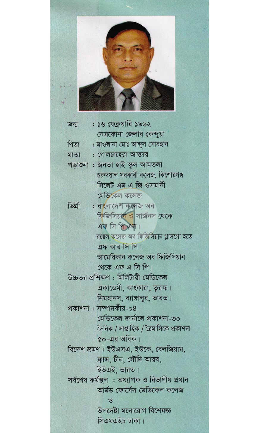 পাতা 13