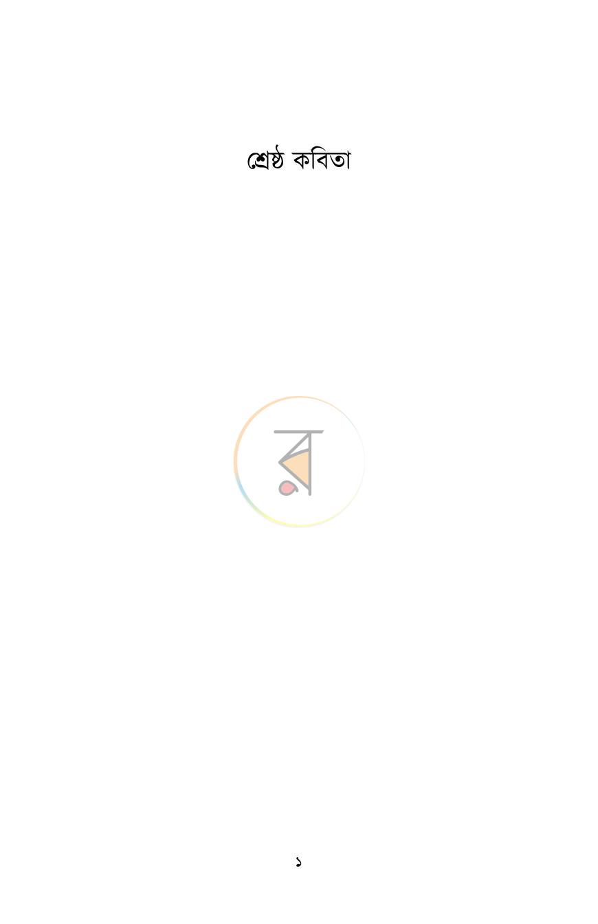 পাতা 1