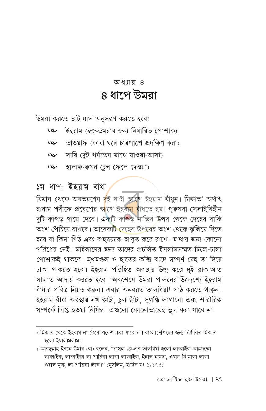 পাতা 17