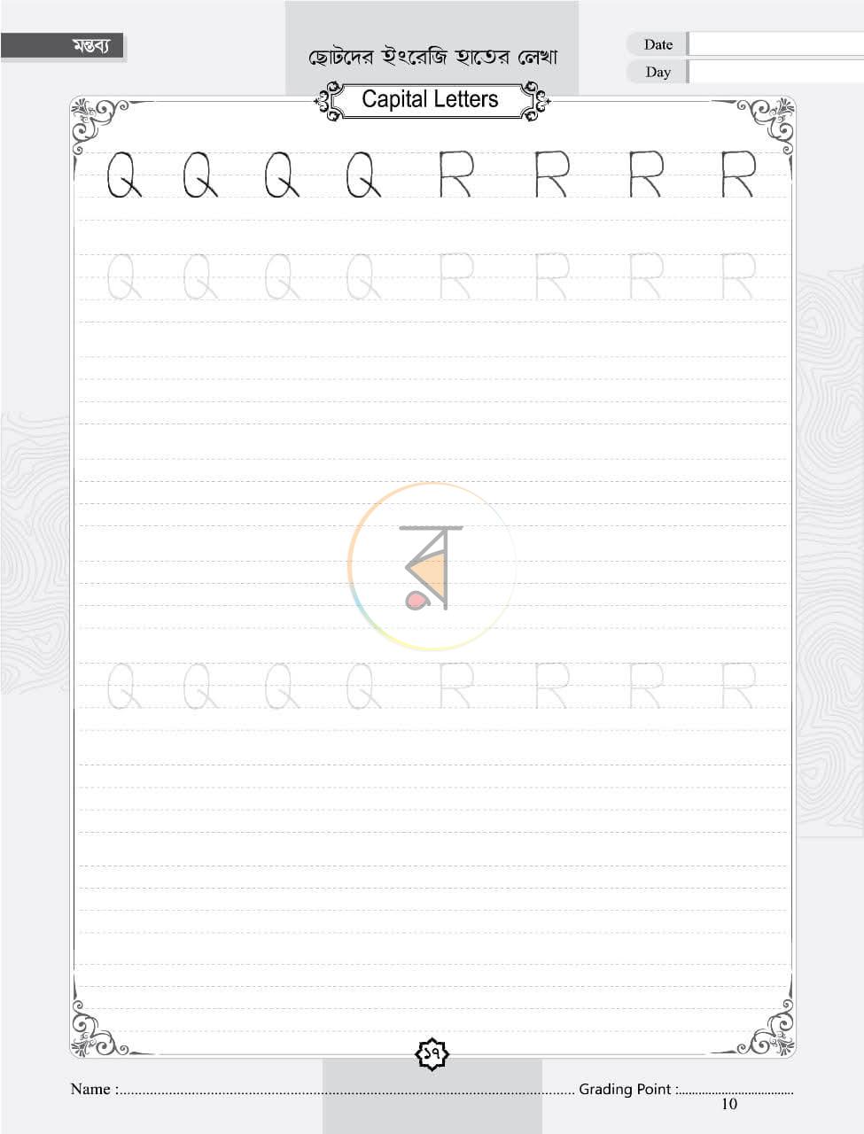 পাতা 3