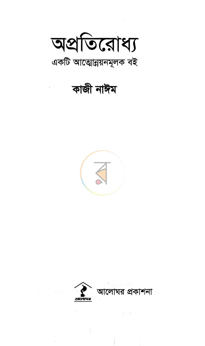 পাতা 2