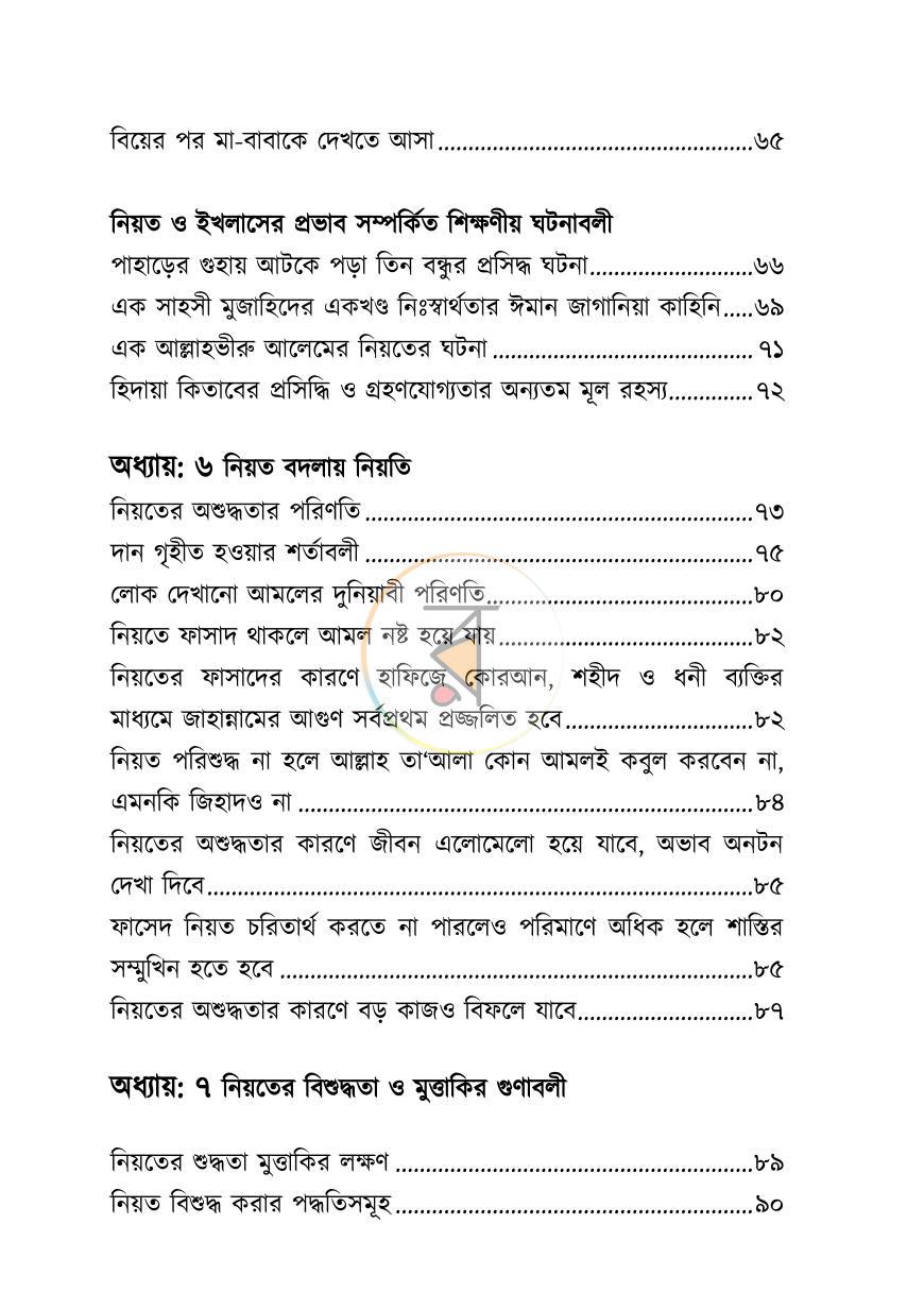 পাতা 9
