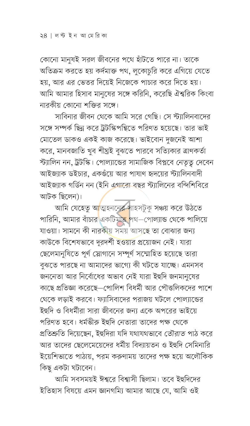 পাতা 22
