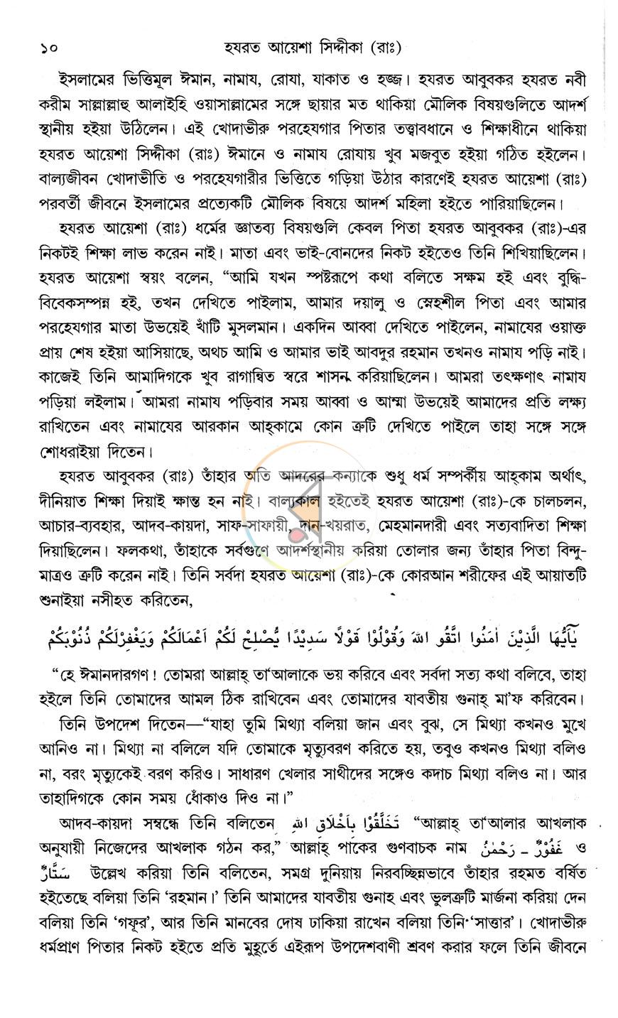 পাতা 12