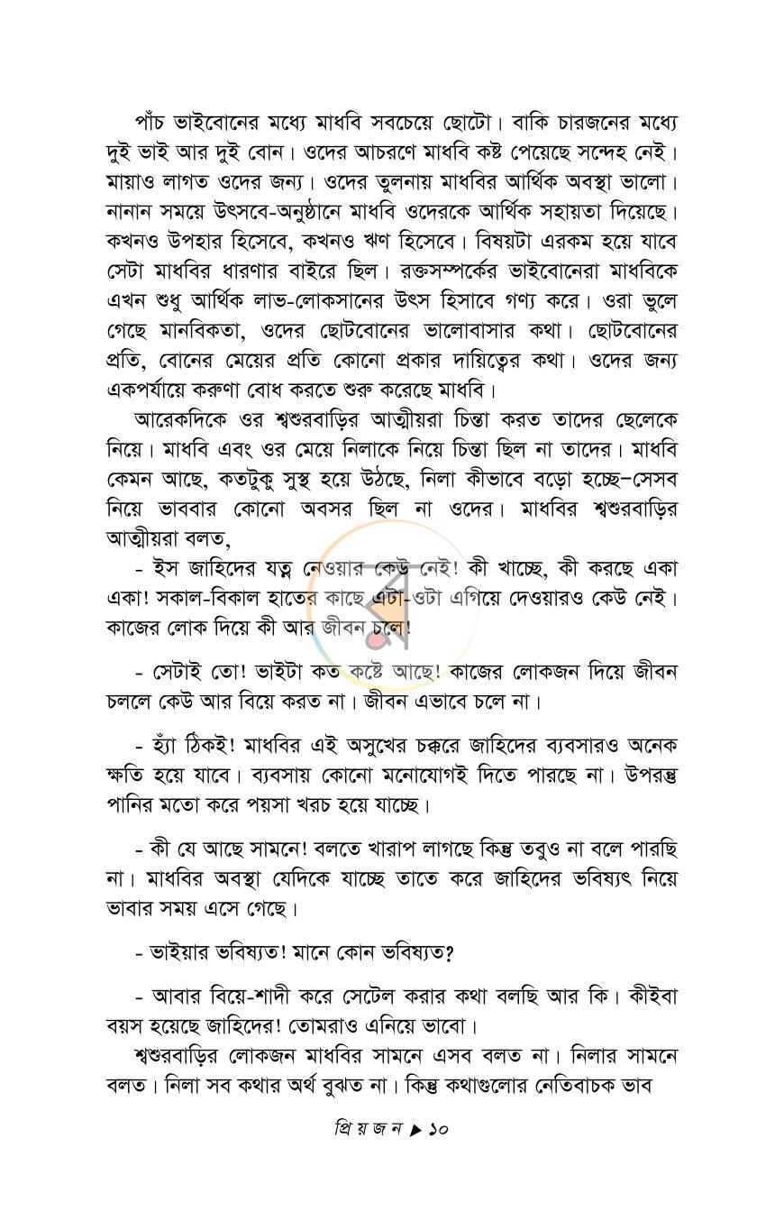 পাতা 7