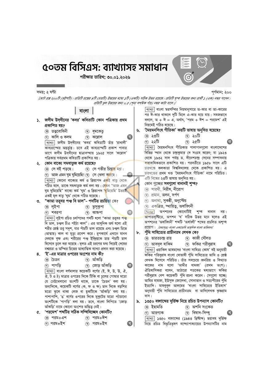 পাতা 13