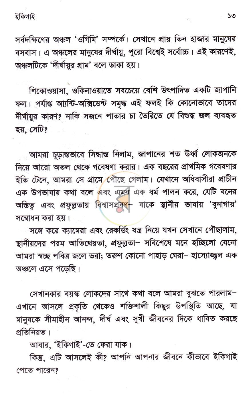 পাতা 9