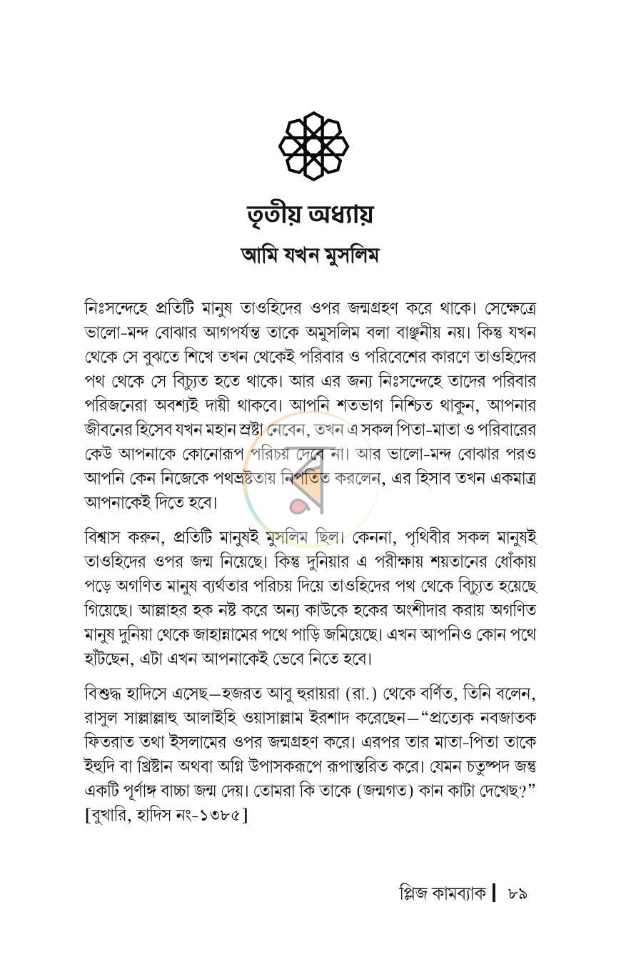 পাতা 12