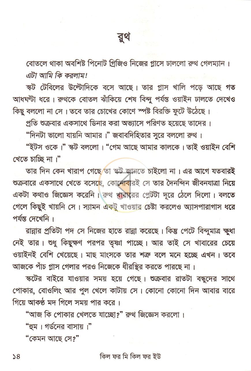 পাতা 11