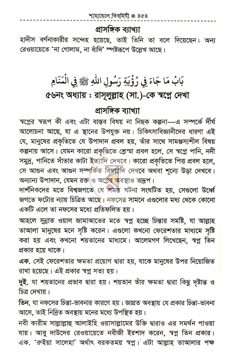 পাতা 20