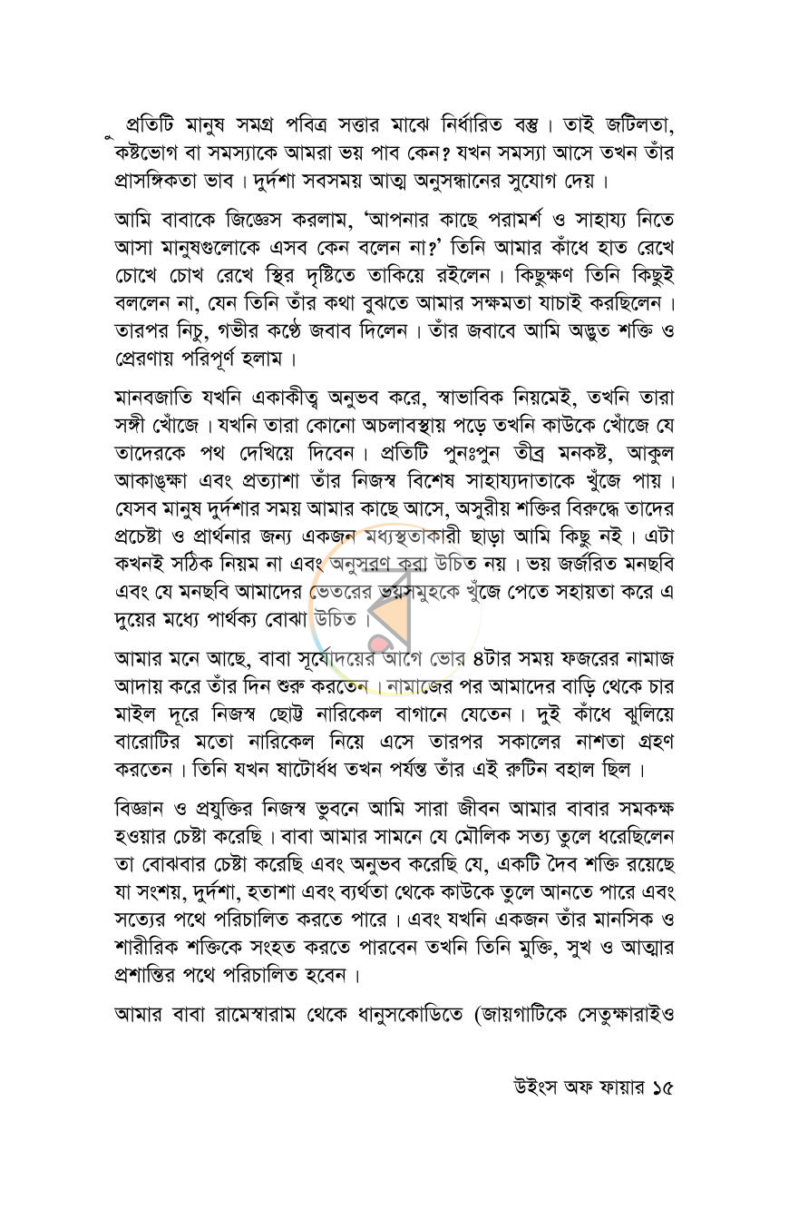 পাতা 13