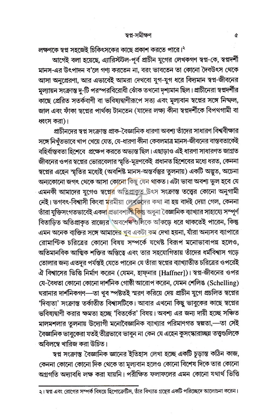 পাতা 7