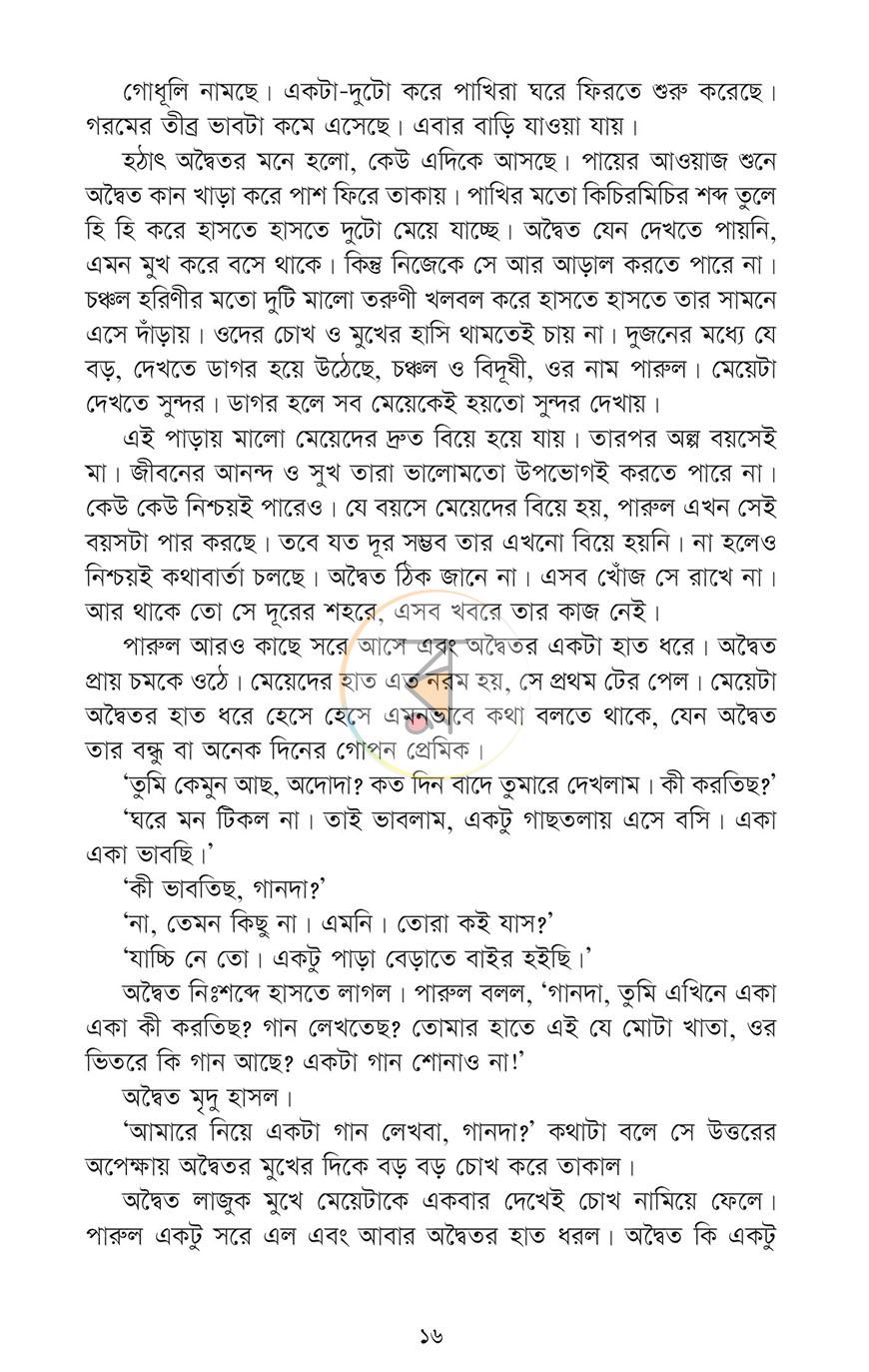 পাতা 9